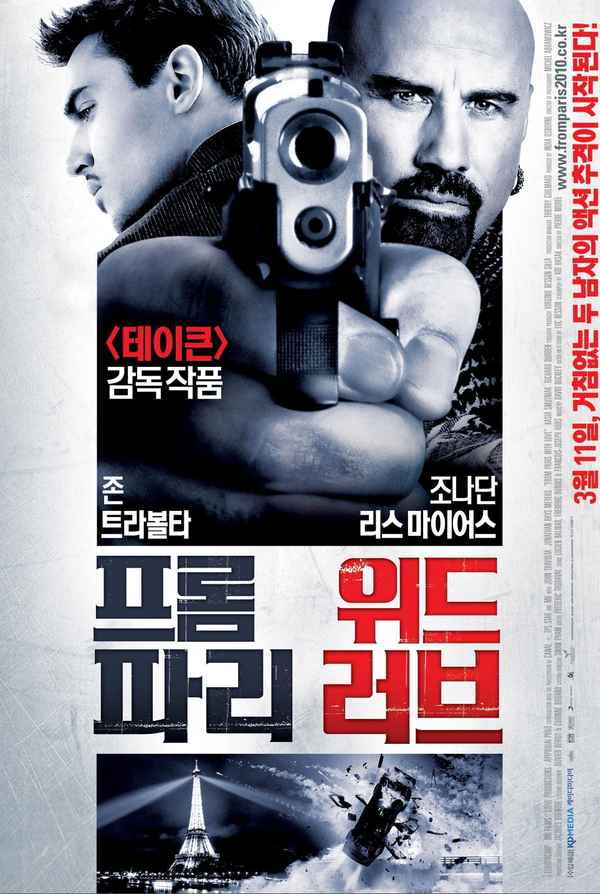 From Paris with Love Poster 2