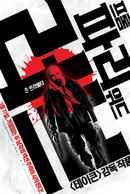 From Paris with Love Poster 4