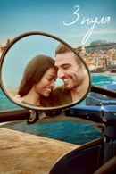 From Scratch Poster 7