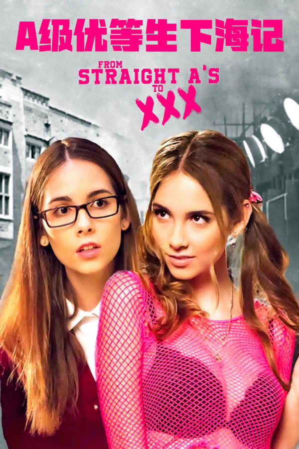 From Straight A's to XXX Poster 5