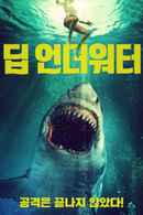 From the Depths Poster 5