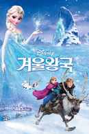 Frozen Poster 3