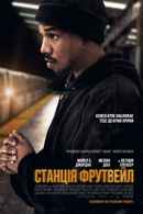 Fruitvale Station Poster 1