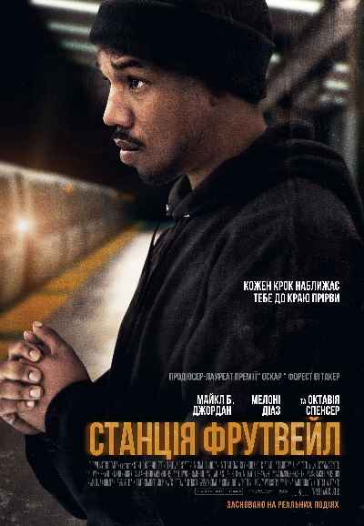 Fruitvale Station