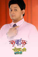 Fu Bai Fu - Toll Free Comedy Poster 2