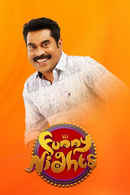 Funny Nights Poster 2