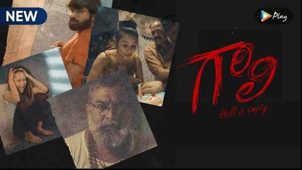 Gaali,Hell Is Empty Poster 4