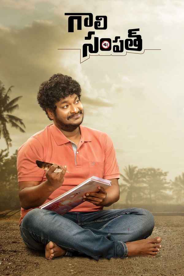 Gaali Sampath Poster 2