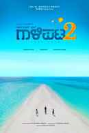 Gaalipata 2 Poster 4