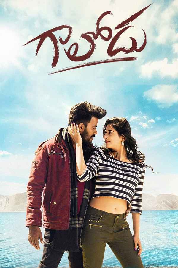 Gaalodu Poster 7