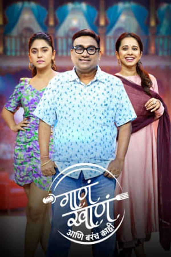 Gaan Khaan ani Barach Kahi Poster 1