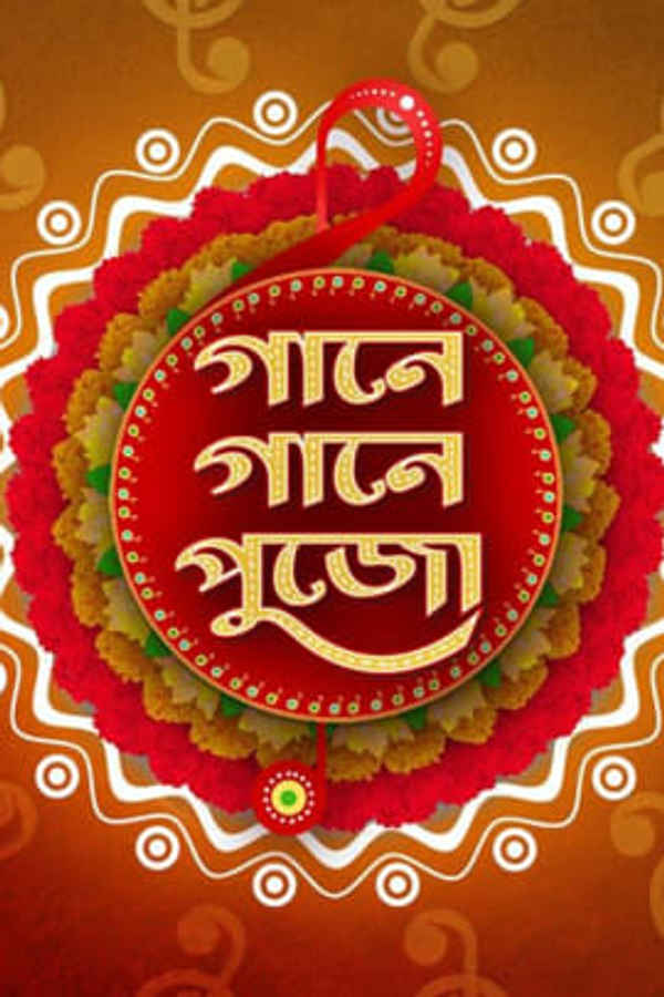 Gaane Gaane Pujo 2018 Poster 1