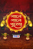 Gaane Gaane Pujo 2021 Poster 2