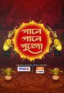 Gaane Gaane Pujo 2021 Poster 1
