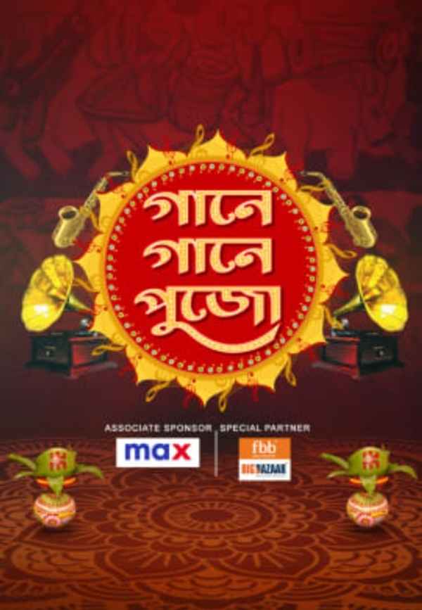 Gaane Gaane Pujo 2021 Poster 1