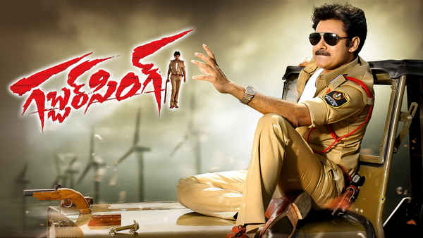 Gabbar singh Poster 1