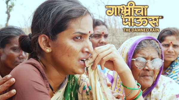 Gabhricha Paus Poster 4