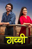 Gachchi Poster 2