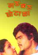 Gadbad Ghotala Poster 3