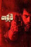 Gaddalakonda Ganesh Poster 7