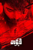 Gaddalakonda Ganesh Poster 6