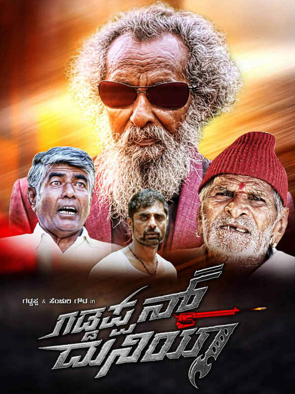 Gaddappana Duniya Poster 2