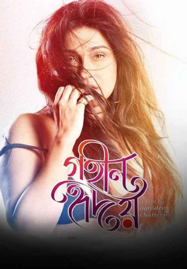 Gaheen Hriday Poster 4