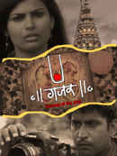Gajaar: Journey of the Soul Poster 4