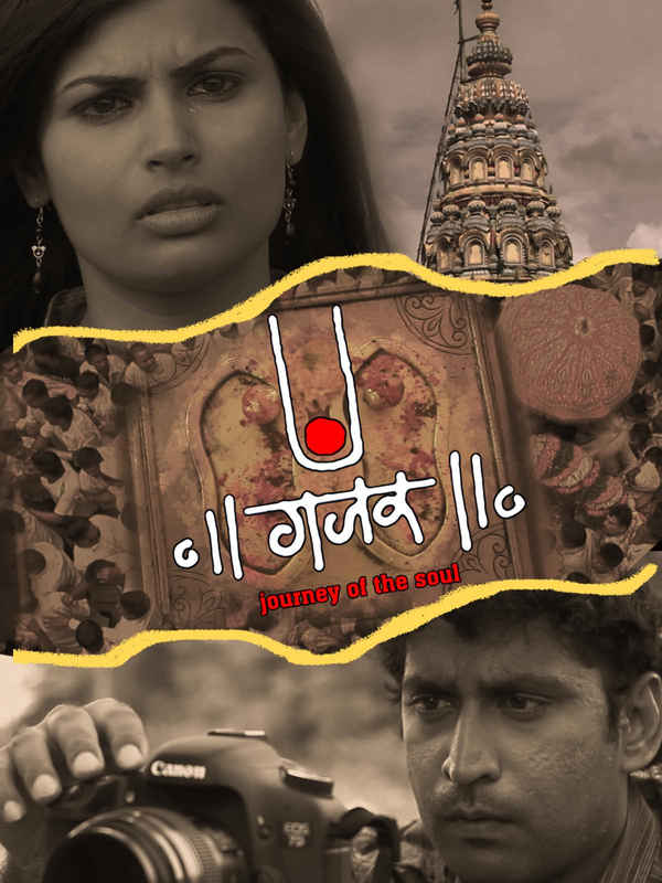 Gajaar: Journey of the Soul Poster 4