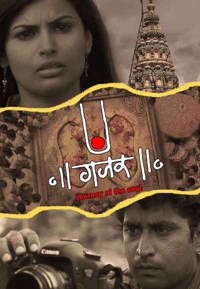 Gajaar: Journey of the Soul