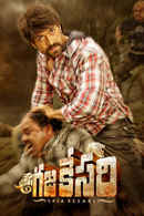 Gajakesari Poster 1