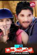 Gajapokkiri Poster 5