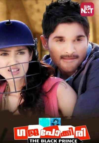 Gajapokkiri