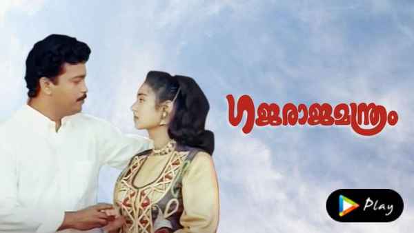 Gajaraja Manthram Poster 7