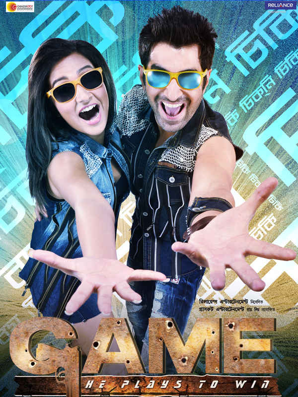 Game: He Plays to Win Poster 2