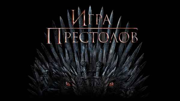 Game Of Thrones Poster 5