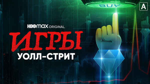 Gaming Wall Street Poster 3