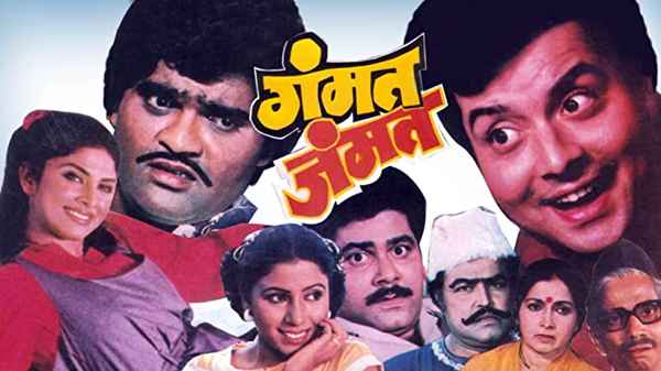 Gammat Jammat Poster 4