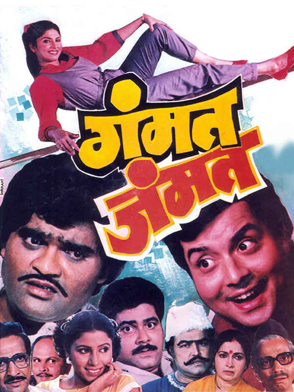 Gammat Jammat Poster 3