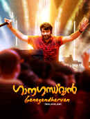 Ganagandharvan Poster 5