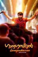 Ganagandharvan Poster 2