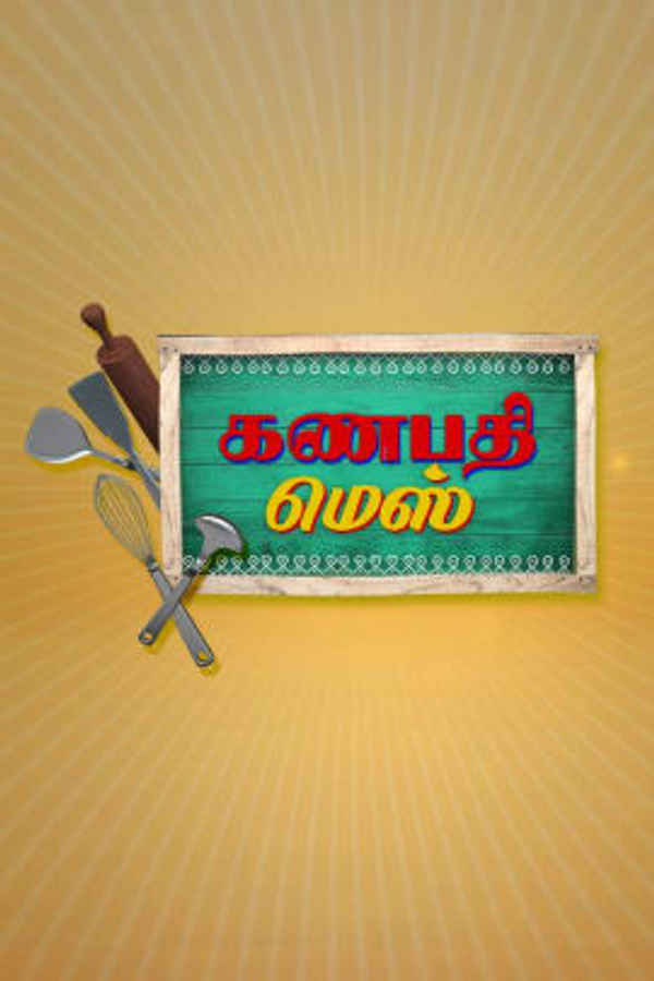 Ganapathy Mess Poster 1