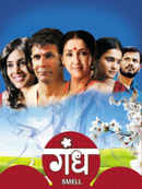 Gandha Poster 5