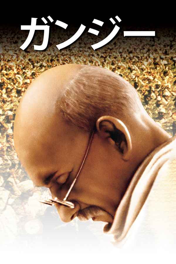GANDHI Poster 4