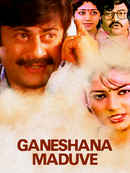 Ganeshana Maduve Poster 2