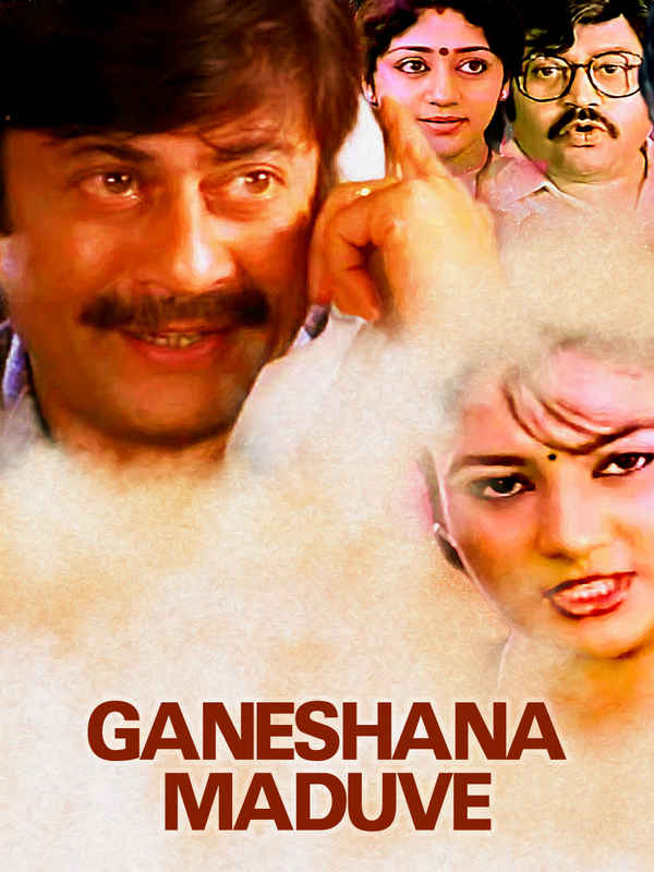 Ganeshana Maduve Poster 1