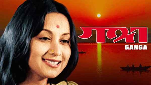 Ganga Poster 6