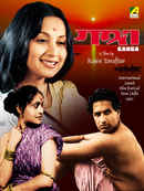 Ganga Poster 2