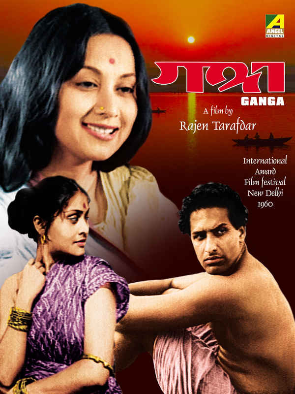 Ganga Poster 2