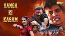 Ganga Ki Kasam Poster 1